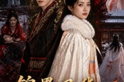 短剧《锦墨风华：嫡女归来》87集短剧免费观看完整剧情