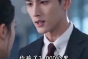 短剧《总裁的硬核秘书》32集短剧1080P在线免费观影