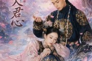 短剧《娇娇入君心》63集短剧一口气看完大结局