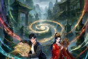 短剧《你们设计迷宫，我复刻华夏大墓第一季》60集短剧高清全集免费在线赏
