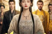 短剧《长公主不好惹》74集短剧免费观看完整剧情