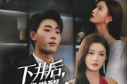短剧《下井后，我觉醒武魂真身》61集短剧全集解锁畅快体验