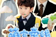 短剧《萌宝牵线甜美妈咪被宠上天》71集短剧手机平板随时看
