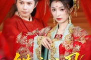 短剧《上错花轿我当场改嫁前夫他爹》100集短剧高清全集免费看不停