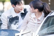 短剧《南山可采莓》66集短剧无广告在线看全集