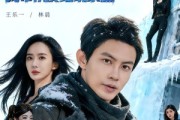 短剧《极寒末世：我带队友绝境求生》80集短剧超清画质在线免费看