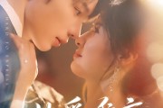 短剧《此爱难言》80集短剧1080P高清画质在线观看