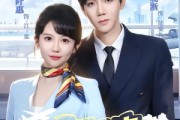短剧《八零肥妻冲上云霄》66集短剧1080P在线免费看完整版