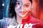 短剧《女儿的呼喊》55集短剧完整高清在线收看