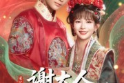 短剧《谢大人你人设崩了》78集短剧手机平板随时看
