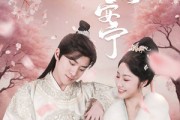 短剧《愿君安宁（34集）》追寻安宁的34集旅程