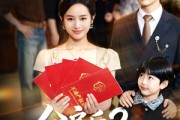 短剧《分房后2，我拿走所有房产》67集短剧一键解锁全集观看