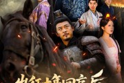 短剧《出征十年回京后发现女儿换了人》70集短剧在线免费看大结局