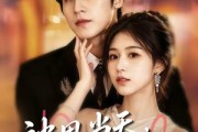 短剧《被甩当天，我和老板领了证》80集短剧在线解锁全集畅快看