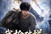 短剧《我捡破烂供恩人成神》59集短剧超清画质免费观看