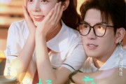 短剧《橘子糖甜吻》85集短剧在线一口气看大结局