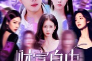 短剧《财富自由从每日情报开始》120集短剧极速播放不卡顿