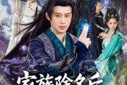 短剧《家族除名后，我觉醒了武神躯》92集短剧免费在线观看完整版