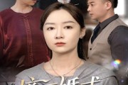 短剧《摘下婚戒独自闪耀》50集短剧极速播放不卡顿