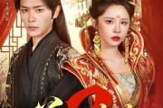 短剧《美人谋略第二季》81集短剧完整版免费畅享