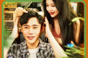 短剧《我的东莞嫂嫂》99集短剧全集资源一键解锁观看