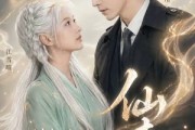 短剧《错命婚约：虞总的掌心仙妻》89集短剧1080P超清在线看