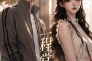 短剧《一程棠安》41集短剧在线解锁全集观看