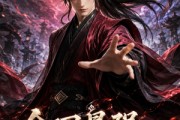 短剧《全网最强送葬人》137集短剧超清全集免费在线速看
