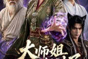 短剧《大师姐这波封神了》52集短剧完整版免费畅享观看