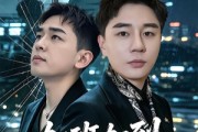 短剧《加班加到下辈子》20集短剧超清画质在线免费追