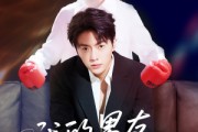 短剧《我的男友三千岁》100集短剧一键解锁全集畅快追剧