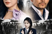 短剧《隐藏的荣耀》45集短剧全集抢先在线观看