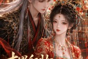 短剧《十里红妆，锦帐风华》41集短剧全集免费在线高清看