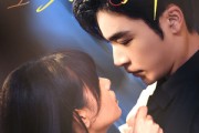 短剧《星辰璀璨不及卿》64集短剧蓝光画质无广告观看