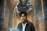 短剧《末日无限迷宫：开局设计精绝古城》74集短剧1080P超清免费看