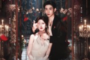 短剧《囚眠》80集短剧免费在线观看无压力