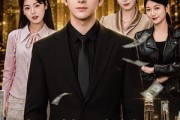 短剧《越震惊，我越强》80集短剧超清画质在线抢先看