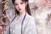 短剧《锦落心声》20集短剧免费在线看大结局