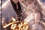 短剧《京焰灼星》107集短剧在线解锁全集观看