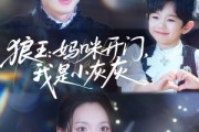 短剧《狼王妈咪开门我是小灰灰》58集短剧全集资源下载随时随地看