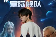短剧《隐居深山：我直播建造星际舰队》72集短剧超清画质在线追