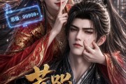 短剧《惹哭摄政王》62集短剧高清在线观看完整版