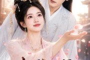 短剧《执簪红颜》25集短剧高清全集在线速看