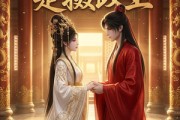 短剧《我的凤君是摄政王》25集短剧免费在线看完整版