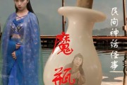 短剧《魔瓶》16集短剧全集资源免费共享观看
