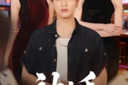 短剧《神之手》59集短剧免费在线看全集