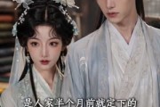 短剧《拒做平妻，我成首辅心尖宠》50集短剧免费畅享高清全集资源