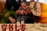 短剧《穿书七零：教官日日哄我生崽》81集短剧全集无删减在线观看