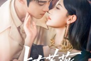 短剧《占有蔷薇》76集短剧全集高清在线流畅观看
