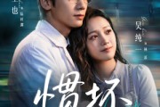 短剧《惯坏》68集短剧超清画质在线追